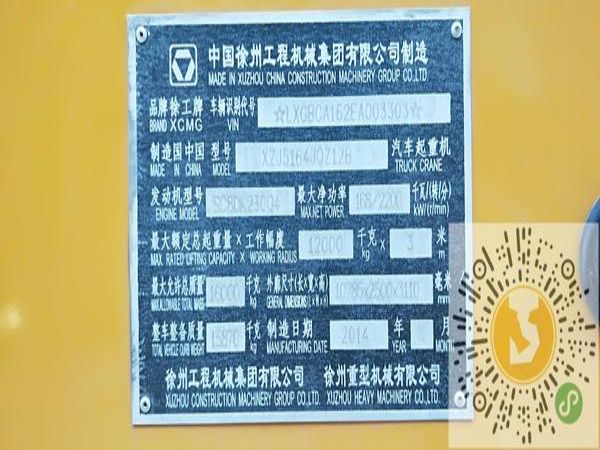 原阳县吊车出租电话_吊车出租后如何防止漏油问题